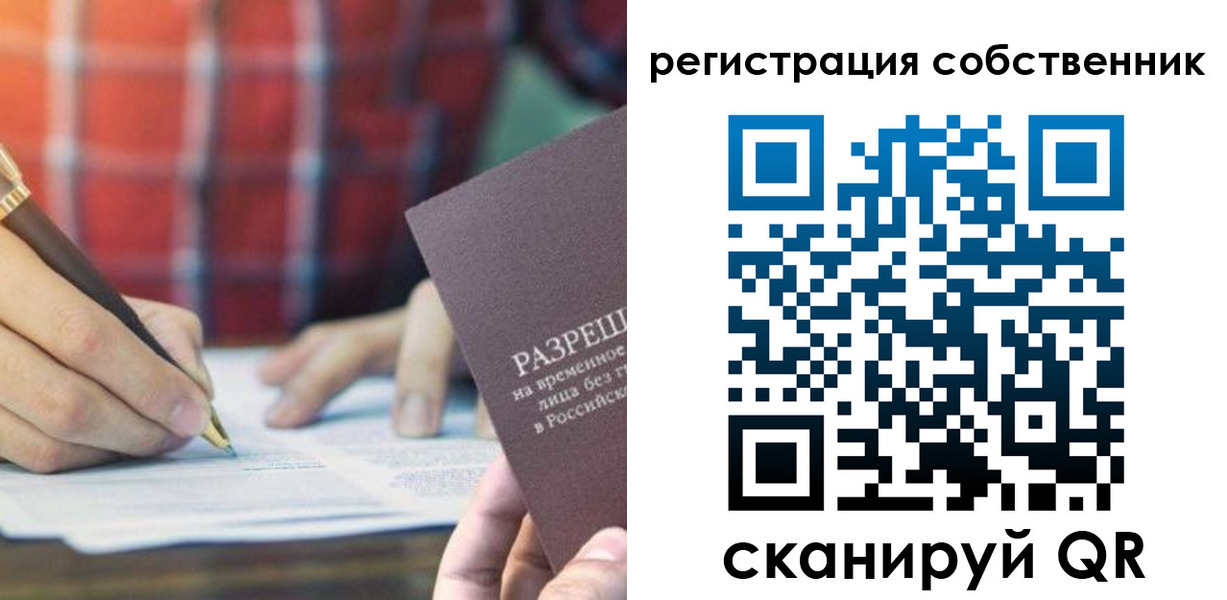 временная регистрация госуслуги в Петровске