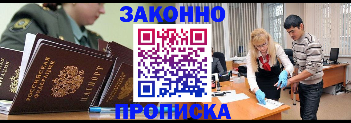 прописка для кредита в Петровске